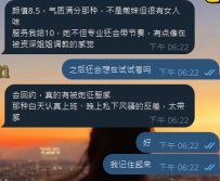 开心就没错啦~ 谢谢哥今天找小奈的捧场