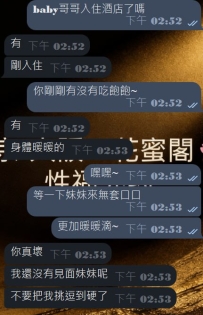 #東京性福預約至上！