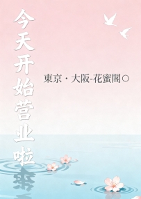 🔥今天依然淫液中🔥