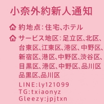 🏡約地點：住宅，酒店