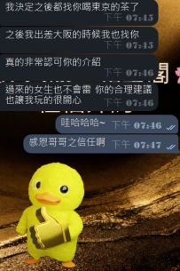 #來自在東京約約的大哥~