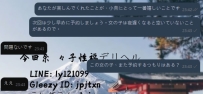 🇯🇵結城ガールズのフィードバックきたよ