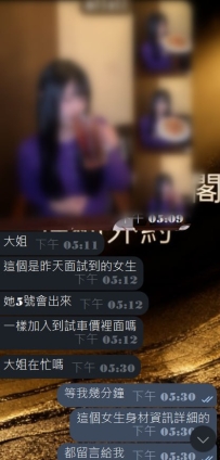 奈野子面試的流程是：