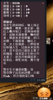 #东京今日份性福反馈 哥哥的战况：