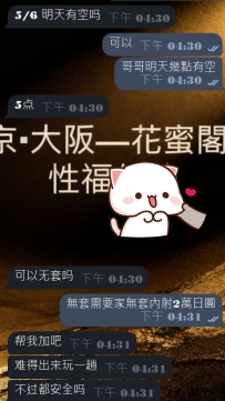 #東京私人口袋性福約約至上