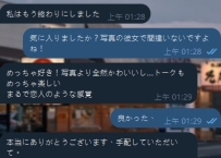 あん えつ   口コミ（体験レビュー）が届きましたよ〜。
