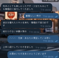 🙏 次回のご来店の際には