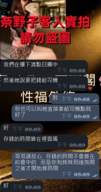 #東京性福至上啦