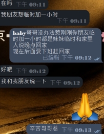 #关于东京・大阪想临时加时间