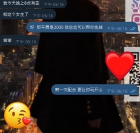 😘预约至上啦~ 谢谢哥来找小奈预约~谢谢你的信任