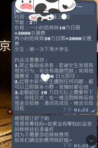 #东京性福预约至上啦