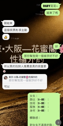 #東京性福至上啦~