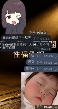 因為要努力生活