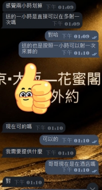 #東京性福約約至上+1