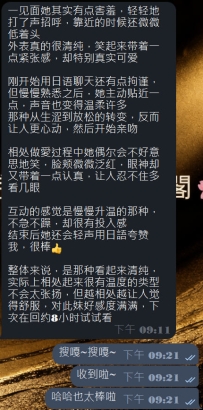 #签收东京大大性福反馈啦~