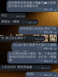 安排中安排中