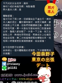 台湾のお兄さんから、美咲を指名した時の体験