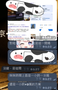 #東京的性福已經提前預約好啦 🤍