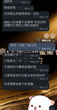 #大阪簽收性福反饋