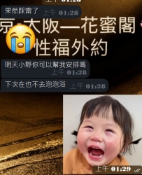 剛開始叫你不要隨便去找小店嘗試  這是害你嘛？  我這是愛你呀寶貝