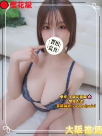#大阪今日份女生 #店長主推