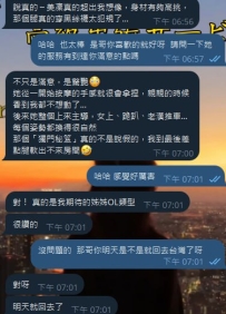 昨天凌晨1點來諮詢的小寶貝哥哥～