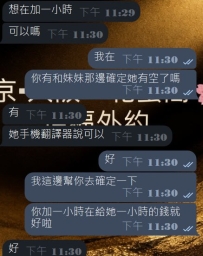 臨時加一小時😘 哇呼~