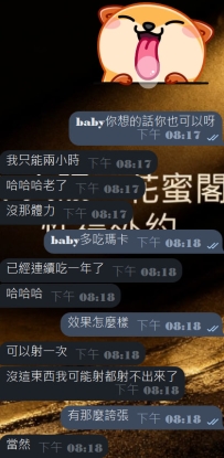👍 性福還在持續中  寶寶這戰鬥力杠杠滴👍