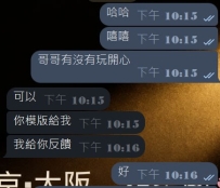 #東京簽收性福的反饋