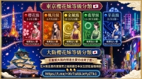 東京櫻花妹等級分類🇯🇵