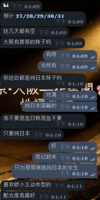 #關於花蜜閣是否都是純日本女生？