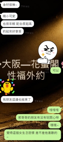 #東京簽收性福反饋啦