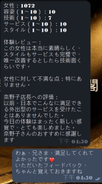 原文是日文版，奈野子翻譯成中文版啦~請看以下