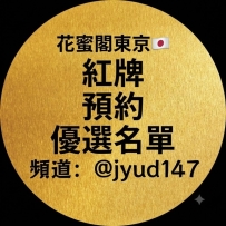 東京和大阪頻道已分開