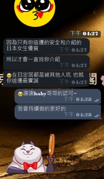 #東京簽收性福反饋