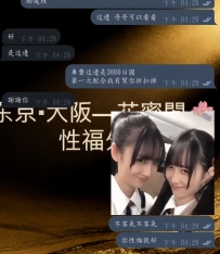 #東京的性福在+1