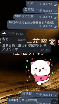 #東京簽收性福反饋