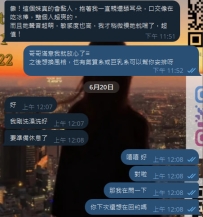 收到來自台灣大大的反饋啦~