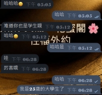 25歲還可以是大學生嗎 嘿嘿嘿