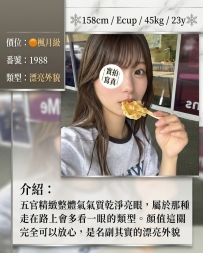 #大阪新妹上新