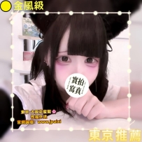 #東京新妹上新 #店長主推 #享8月份福利 (https://t.me/jpxwa/21916)