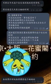 遇到真心想约会的哥哥