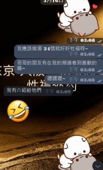 #大阪性福約約至上啦