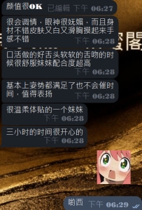 #大阪簽收性福反饋+1