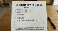 來啦來啦！關於之後的心得反饋