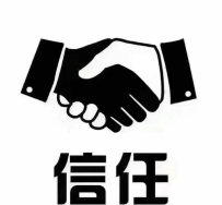 成交只是起點， 服務沒有終點 交易是小，做人是大， 被大大信任是一件很幸福的事