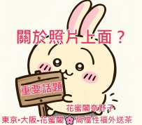 💖大早上奈野子想聊一個話題 關於照片上面的問題🥰