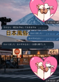 明日の幸せな予定は決まりましたよ