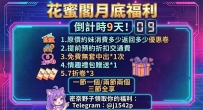 #東京性福反饋+1