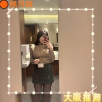 #大阪火熱出勤中👑  #店長推薦